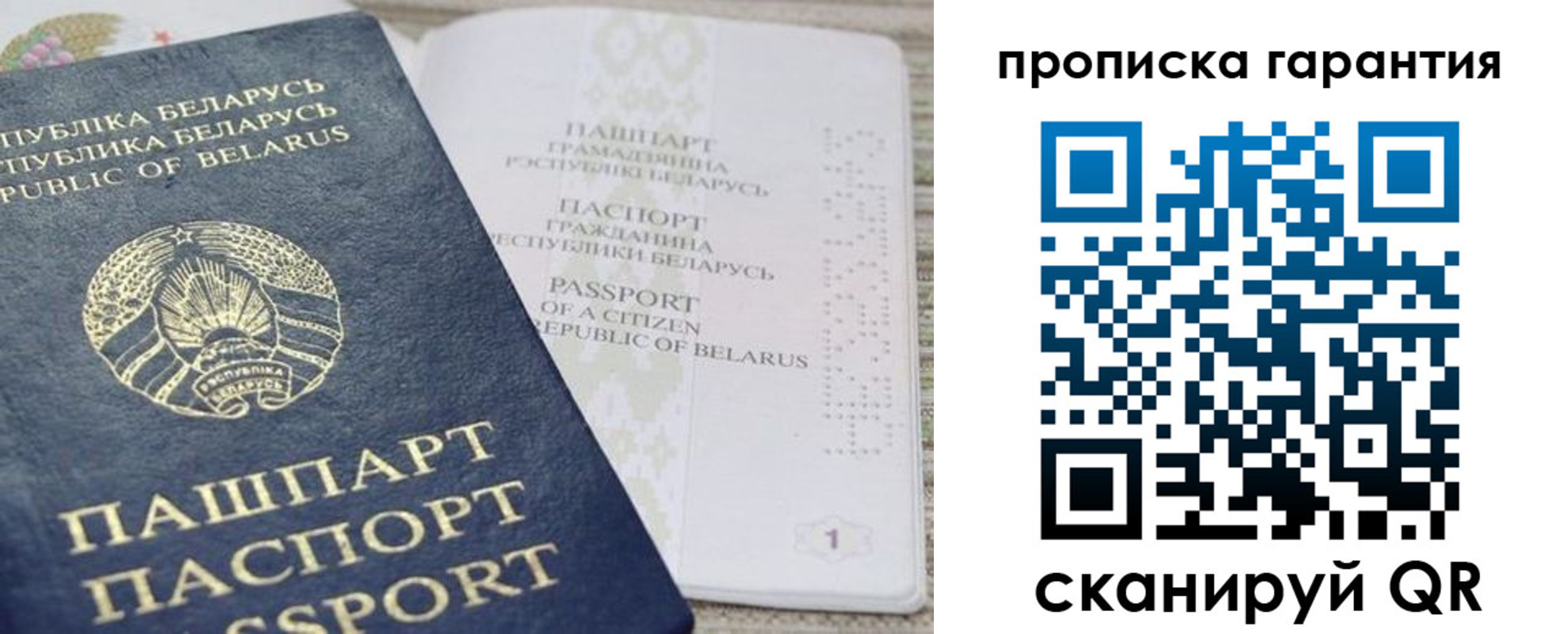 временная регистрация поиск в Яхроме