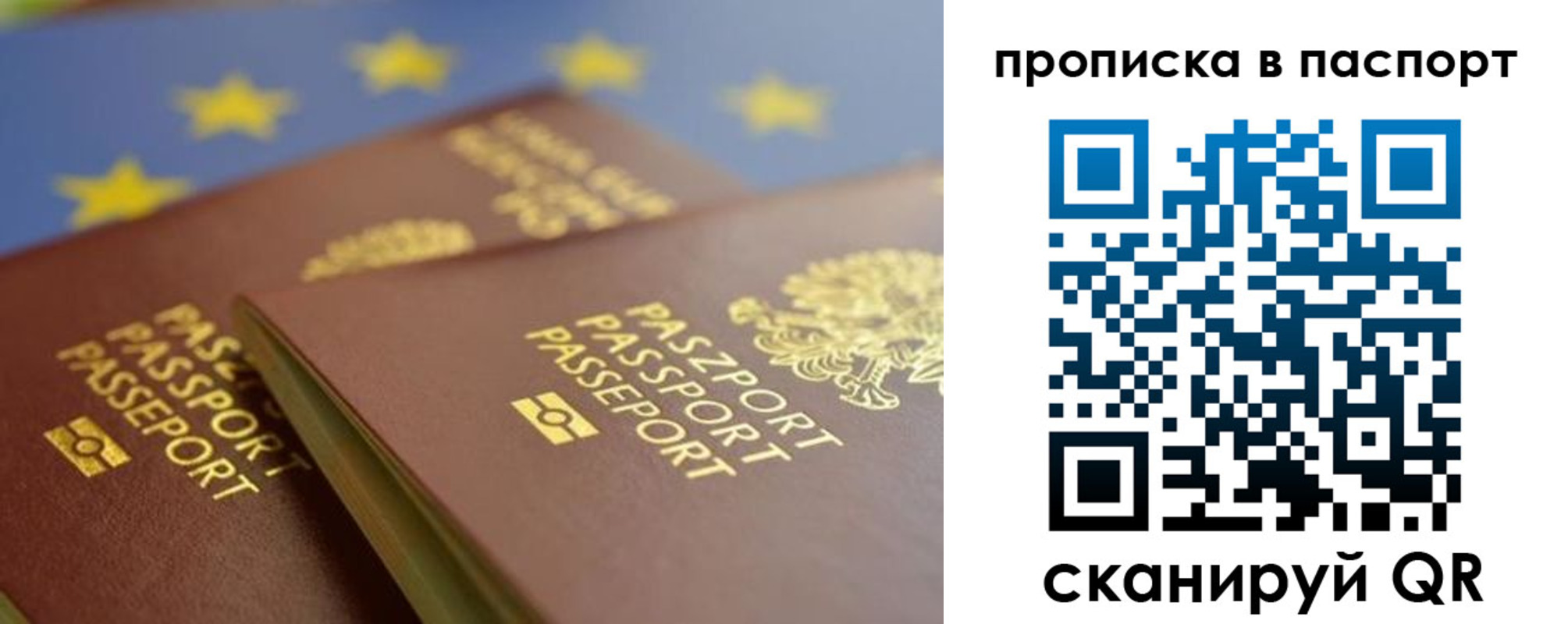 временная регистрация собственник в Яхроме
