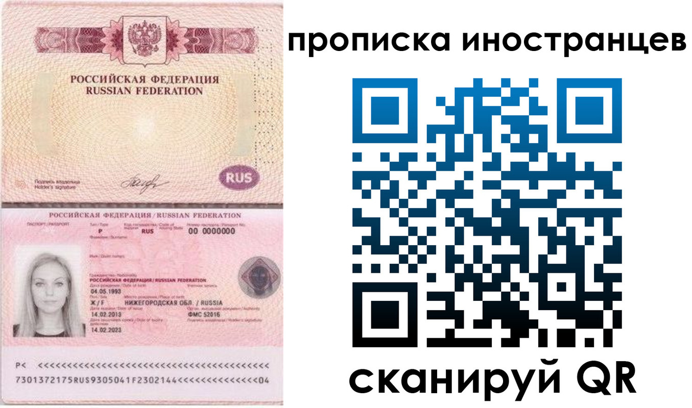 прописка поиск в Яхроме