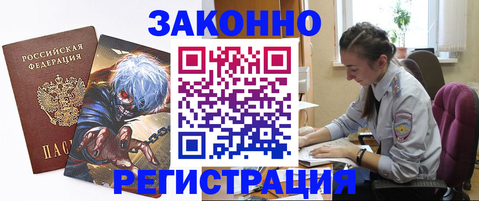прописка для военкомата в Яхроме
