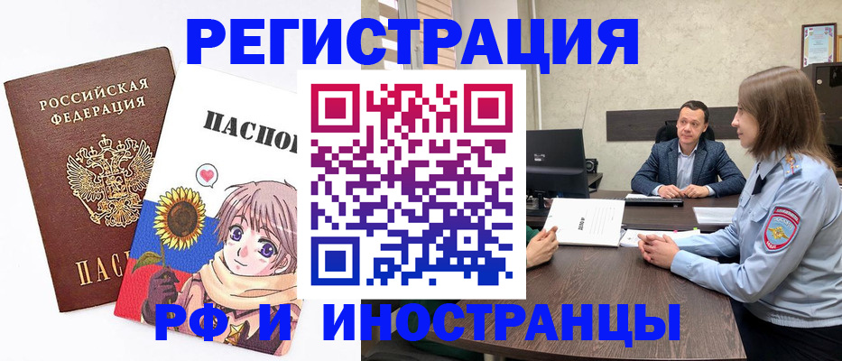прописка штамп в Яхроме