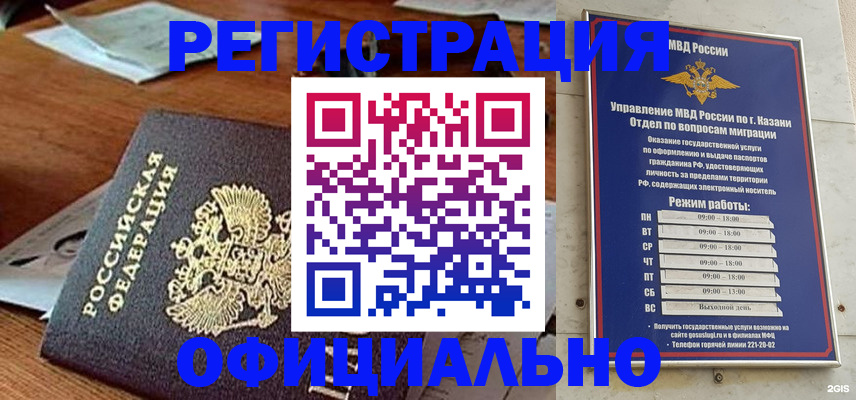 прописка гарантия в Яхроме