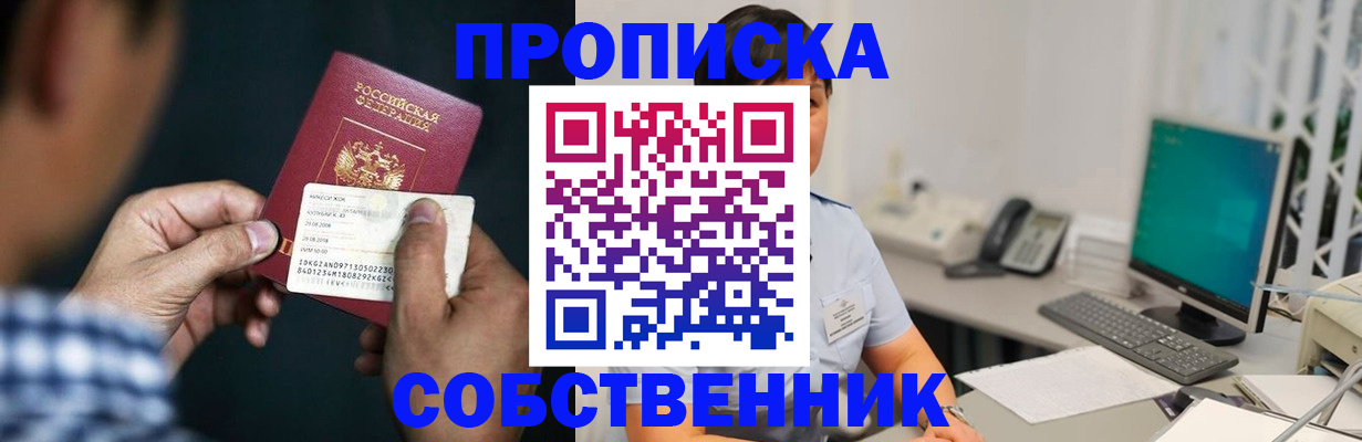 прописка поиск в Яхроме