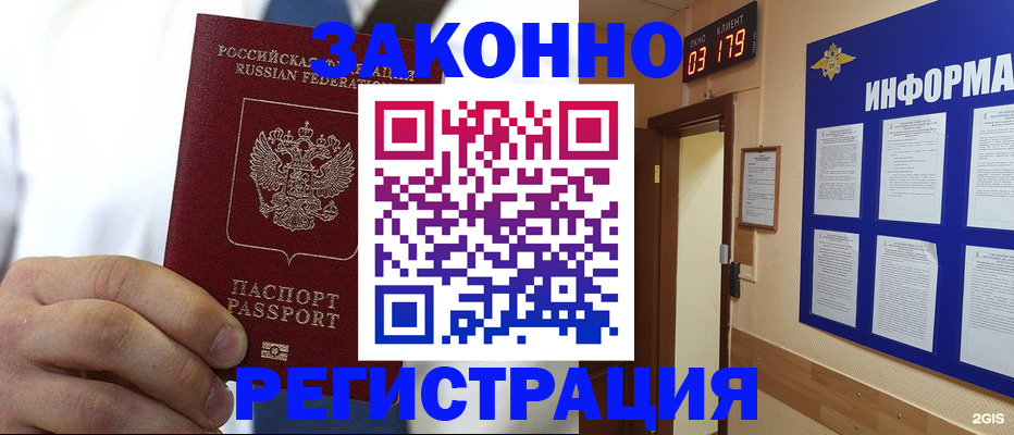 прописка гарантия в Яхроме
