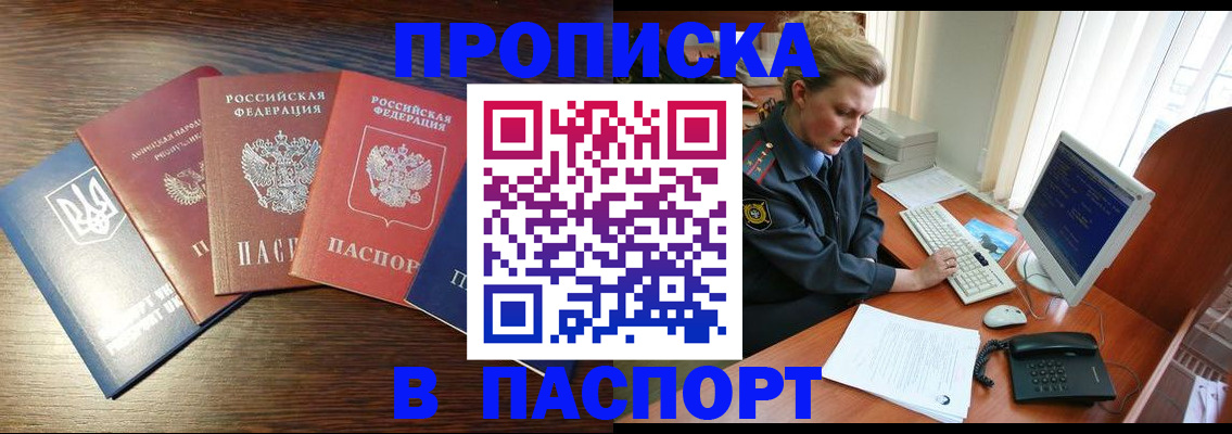 временная регистрация поиск в Яхроме