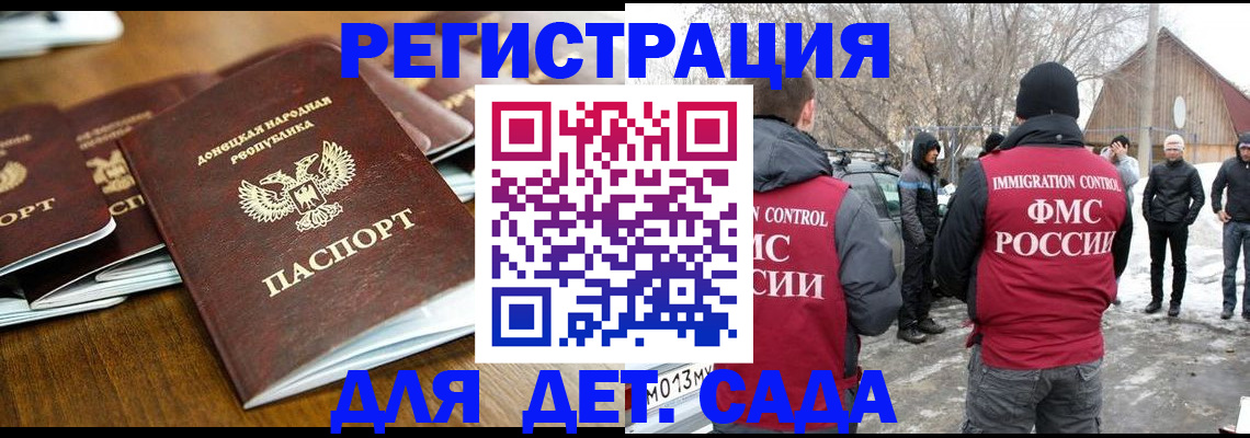 прописка ребенка в Яхроме