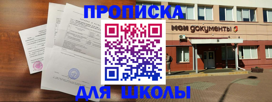 пропишу в квартире в Яхроме